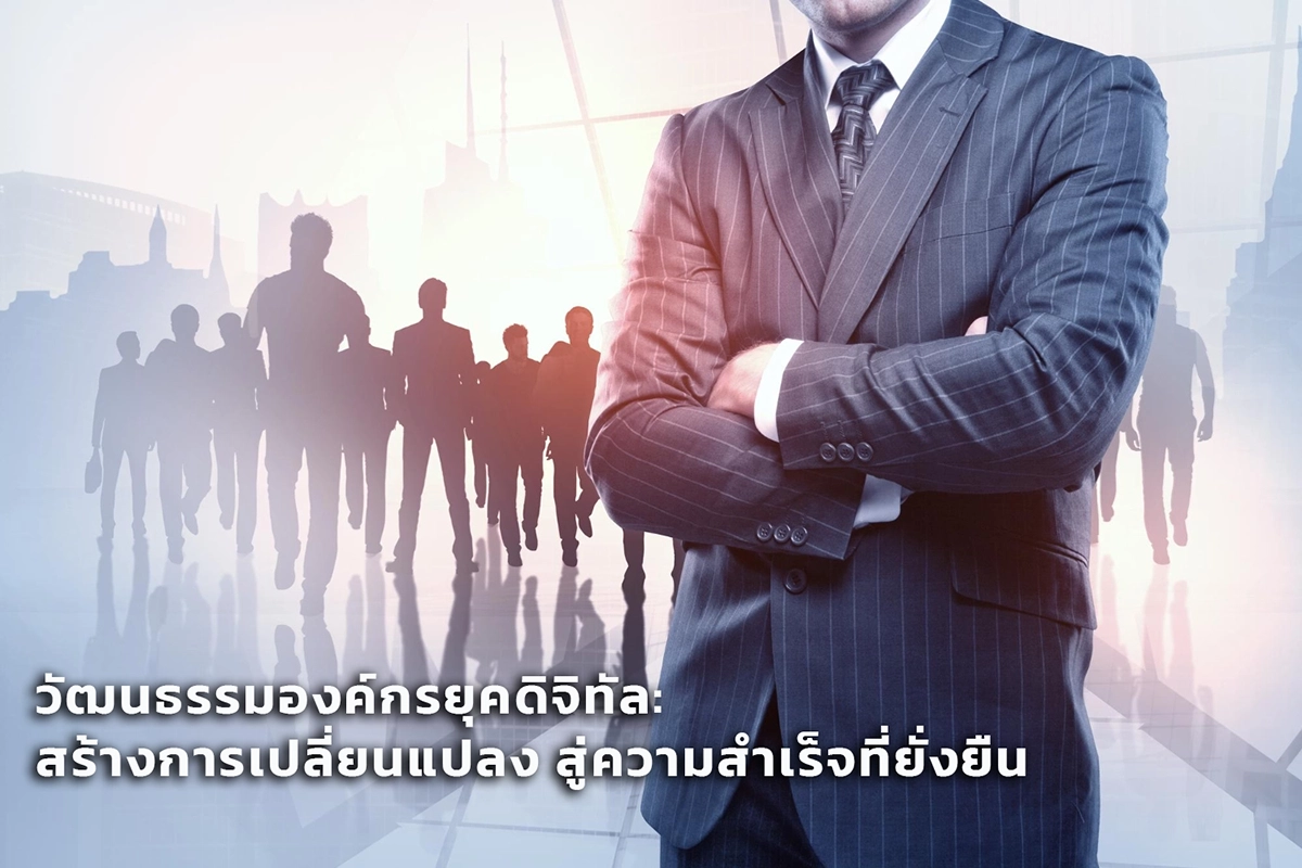 Organization Culture